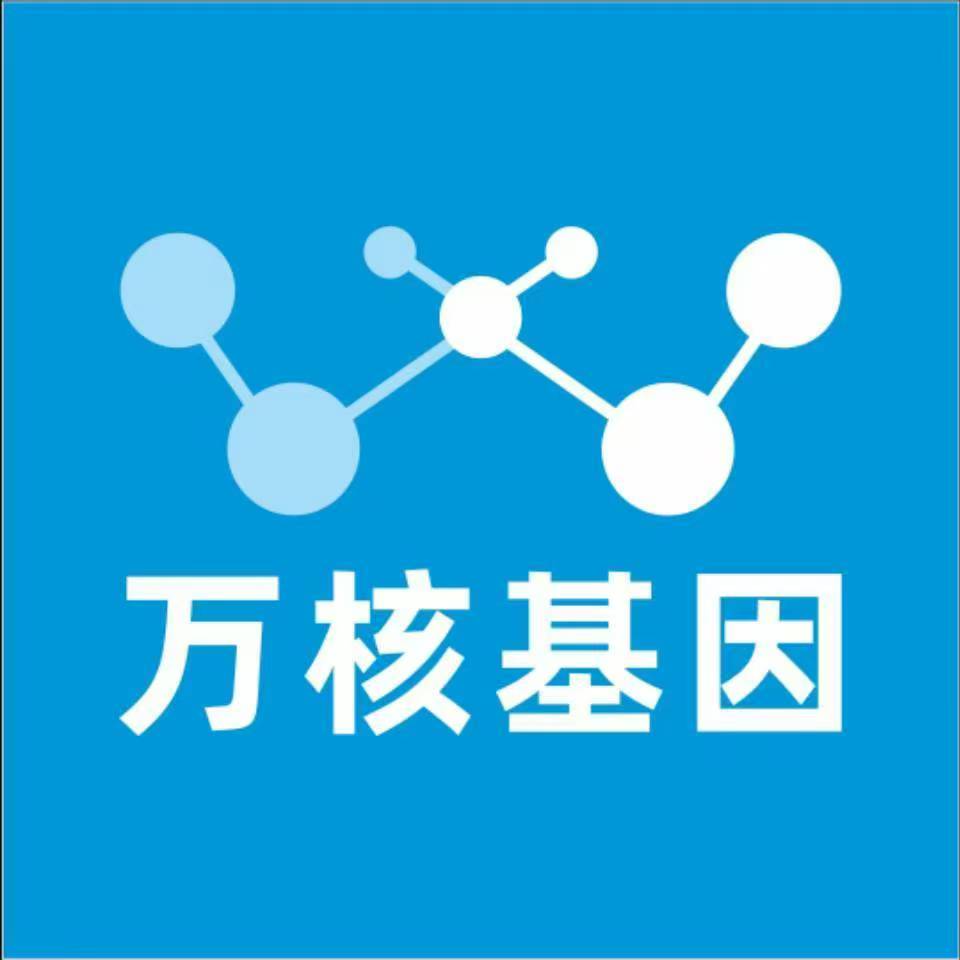 安庆怀宁万核基因DNA检测咨询中心